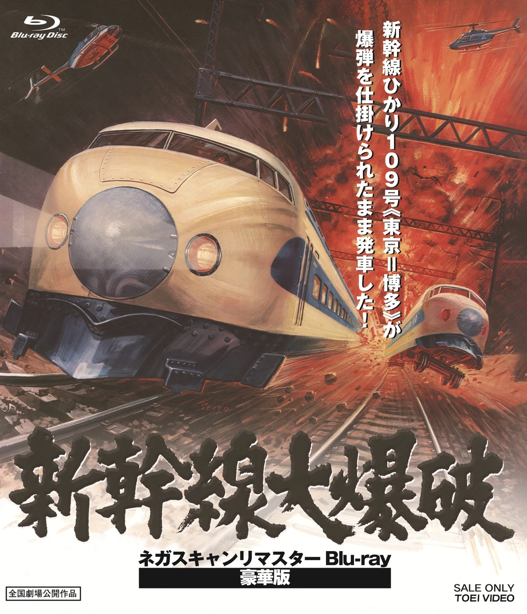 【４】新幹線　BSTD21037-01.jpg
